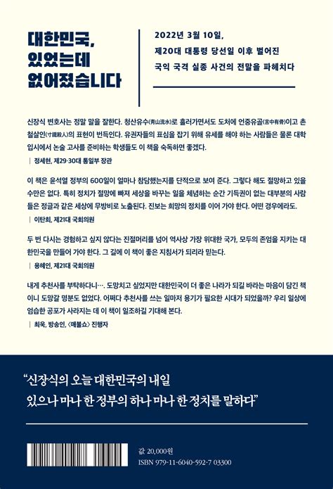 알라딘 미리보기 두 번은 경험하고 싶지 않은 나라