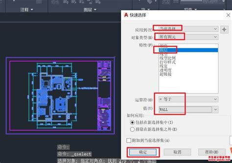 Cad如何使用快速选择，和选择类似对象有什么区别？ 齐生设计职业学校