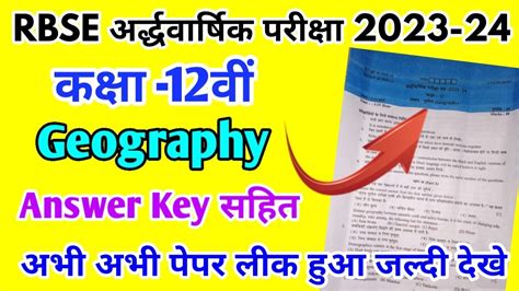 Rbse Class Th Geography Half Yearly Paper Rajasthan Board