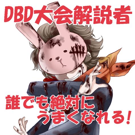 【dbd】初心者〜中級者サバイバー向けにやさしくコーチング ゲームでつながるeスポーツコーチングプラットフォーム スキルタウン