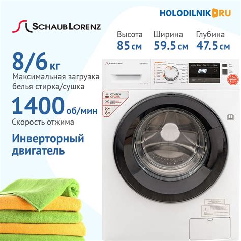 Стиральная машина Schaub Lorenz SLW TW8441 I, белый - купить по ...