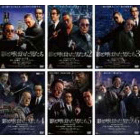 【中古】dvd 影と呼ばれた男たち6枚セット1、2、3、4、5、6 レンタル落ち 全6巻の通販 By 遊ing時津店 ラクマ店（畝刈倉庫内