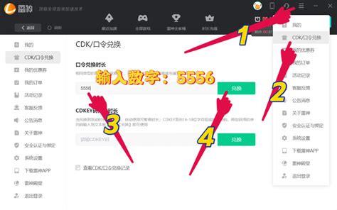 雷神加速器兑换大全：最新口令、cdkey、兑换码及优惠券领取教程！ 哔哩哔哩