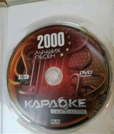 Диск караоке на 2000 песен | Festima.Ru - Мониторинг объявлений