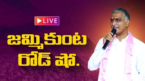 Live Minister Thanneeru Harish Rao Road Show Public Meeting