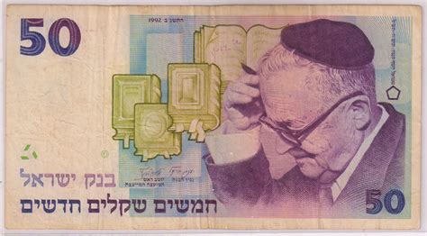 Israel Sheqalim Vf Currency Note Kb Coins Currencies