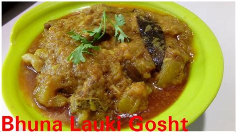 Bhuna Lauki Gosht Recipe By Kitchen With Rehana YouTube