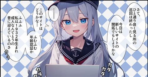 艦これ Ai 架空請求響 うーたんのイラスト Pixiv