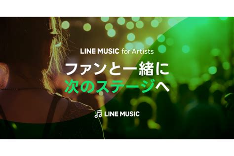 楽曲再生数やリスナーの傾向を分析できるアーティスト支援ツール「line Music For Artists」 週刊アスキー