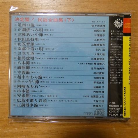 Yahooオークション 41102294 【cd旧規格3000円盤シール帯】v・a