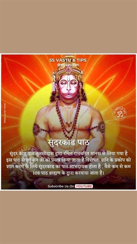 Jai Shree Ram Jai Hanuman 🙏🙏 Hindu Philosophy Hindu Mantras Hanuman