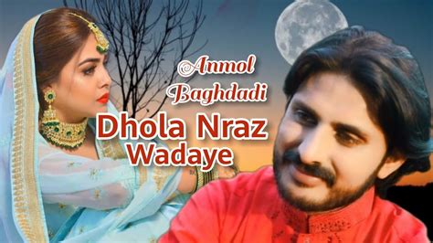 Dhola Nraz Wadaye Official Video Anmol Baghdadi New Punjabi Saraiki