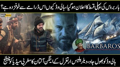 Barbaros Series Episode Trailer In Urdu Story Of Khairuddin