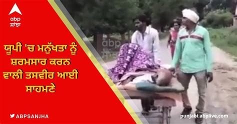 In Up Mother Brought To The Hospital By Her Son On The Rehri 4 Km Away