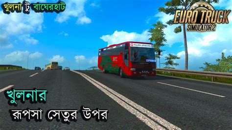 খলনর রপস সতর উপর কন ETS 2 BD map ETS 2 BD next gen map Pro bd