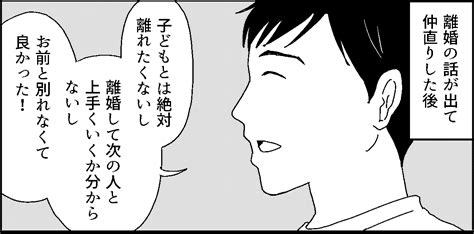 「子どもおろして」「妊娠前に別れたらよかった」旦那の言葉が忘れられない。私の選択は【中編】まんが ママスタセレクト