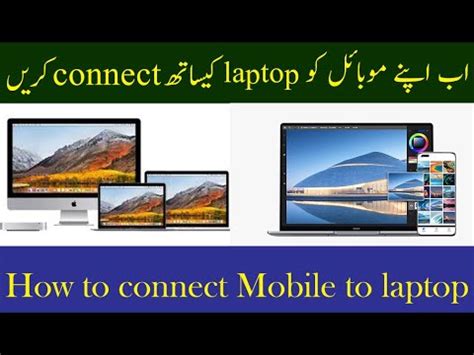 How To Connect Mobile To Laptop Share Mobile Screen On Laptop