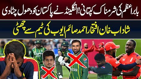 Shame Babar Azam Yaari Dosti Captaincy England Beat Pakistan In 2nd