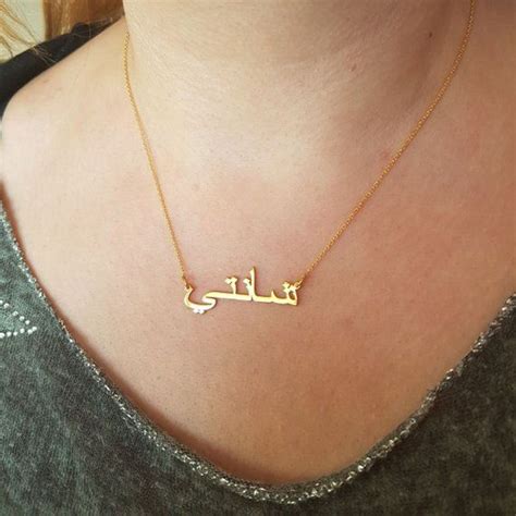 Tiny Arabic Gold Necklacegold Arabic Name Necklacearabic Font