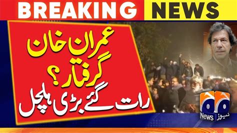 Imran Khan Arrest Tonight Lahore Zaman Park Pti Youtube