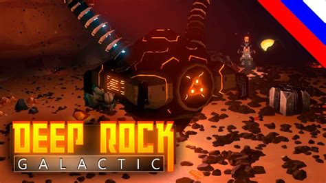 Deep Rock Galactic Terminator Youtube