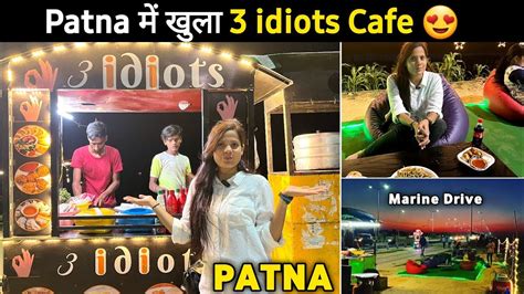 Patna क Marine Drive प खल 3 idiots Cafe 3 idiots Cafe in Patna