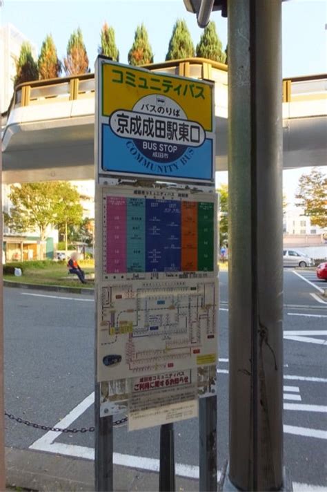 下総放浪記（成田市コミュニティバス 大室循環 京成成田駅東口→久住駅前） 風に吹かれて旅します