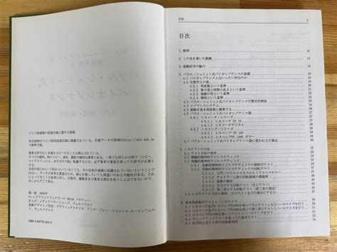 Yahooオークション T56 パウル・シュミット式 バイオレゾナンス 入