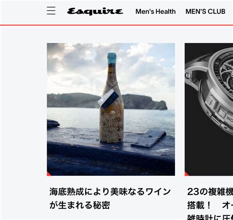 Esquireにバスク海底熟成ワインをご紹介頂きました Wine Shop Terre（ワインショップ テッレ）