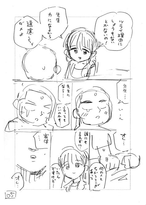 「今日はコミケ1日目 」四谷 啓太郎の漫画