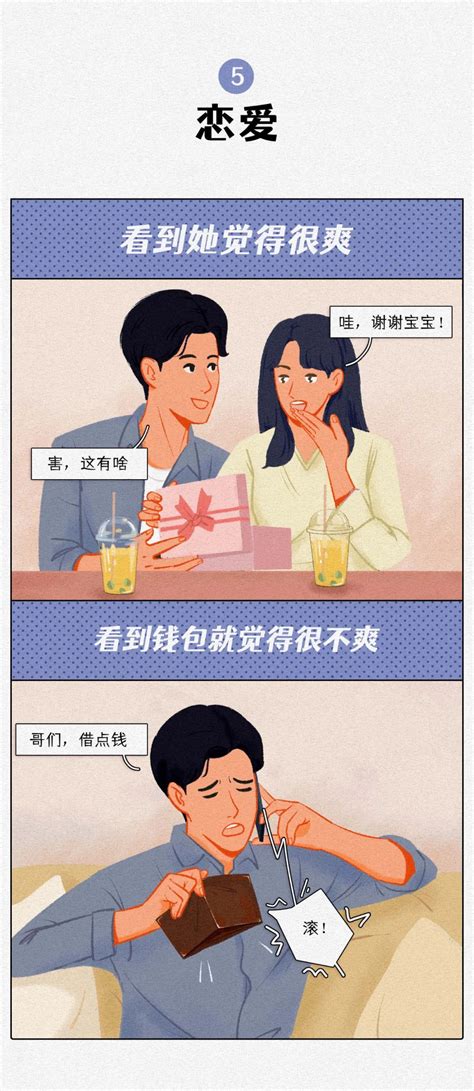 为什么男人爽完就后悔？！