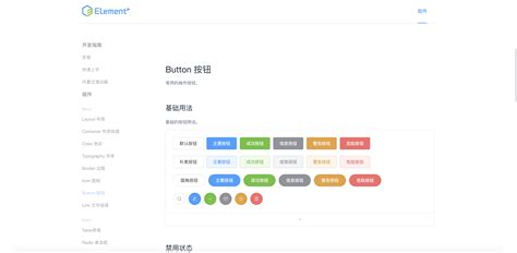 盘点12个Vue 3的高颜值UI组件库 vue ui组件库