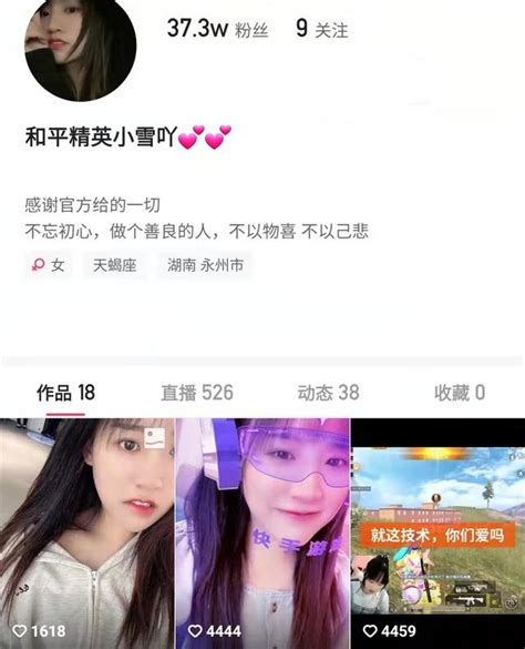 火线妹摆出凹造型，贴胸照凹出深v，同为ks主播小雪吖绝对不输她 每日头条