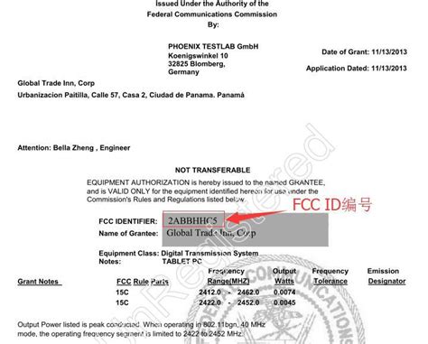 Fcc Id认证怎么查询？ 知乎