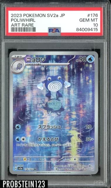 2023 POKEMON SV2A Japanese Art Rare 176 Poliwhirl PSA 10 GEM MINT 4