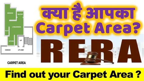 What Is Carpet Area As Per Rera Carpet Area According To Rera Youtube