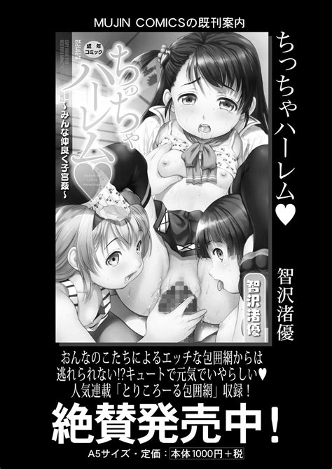 COMIC Mugen Tensei Page Nhentai Hentai Doujinshi And Manga
