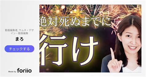 【マコなり社長コピー】日本のガチで行ってよかった場所