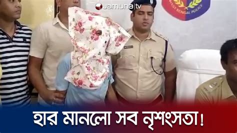 গলাকেটে হত্যার পর শরীরে দিলো আগুন তরুণীর সাথে নৃশংসতা Bd Girl Death