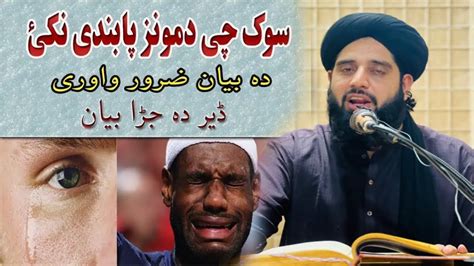 Molana Muhamamd Akbar Haqqani New Bayan Molana Muhammad Akbar Youtube