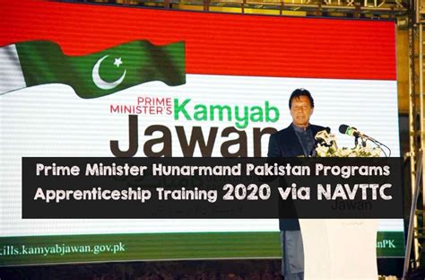 Prime Minister Hunarmand Pakistan Programs Apprenticeship Training 2020