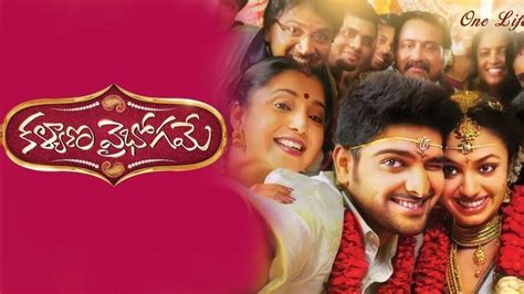 Watch Kalyana Vaibhogame Full Hd Movie Online On Zee