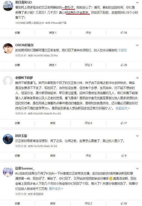 澳喜要闻NFSCNEW on Twitter 今天武汉网友都在骂汉正街没有他们站出来抗议你们这些人现在全在方舱挨冻有种就上街