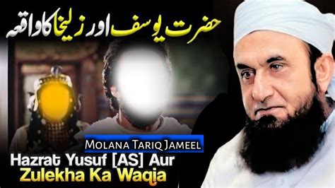 Tariq Jameel Bayan Hazrat Yousaf As Aur Zulekha Ka Ishk Molana