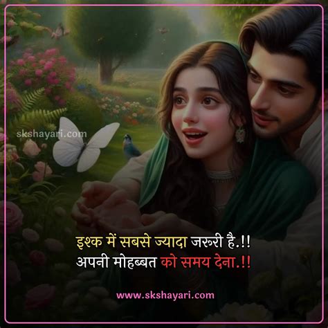 Best 251 Love Status In Hindi लव स्टेटस इन हिंदी