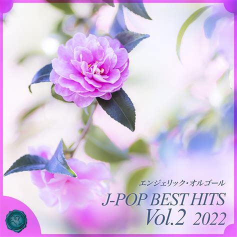 J Pop Best Hits Vol Music Box Album By Mutsuhiro Nishiwaki