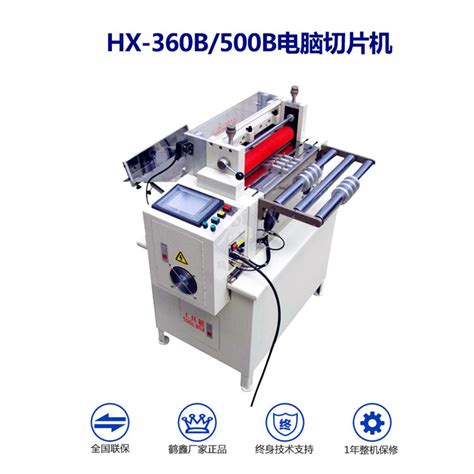 Automatic PVC Film Cutting Machine With Photoelectricity Marking