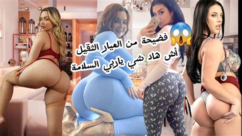 😱 فضيحة 🔞 من العيار الثقيل 🇲🇦أش هاد شي ياربي السلامة ️ قلبك يسكت 😱 Youtube