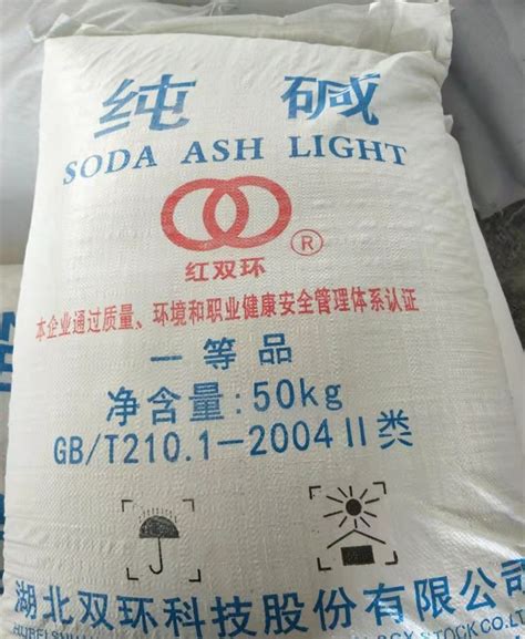 Double Ring Soda Ash Light SAL Sodium Carbonate 99 2 CAS 497 19 8