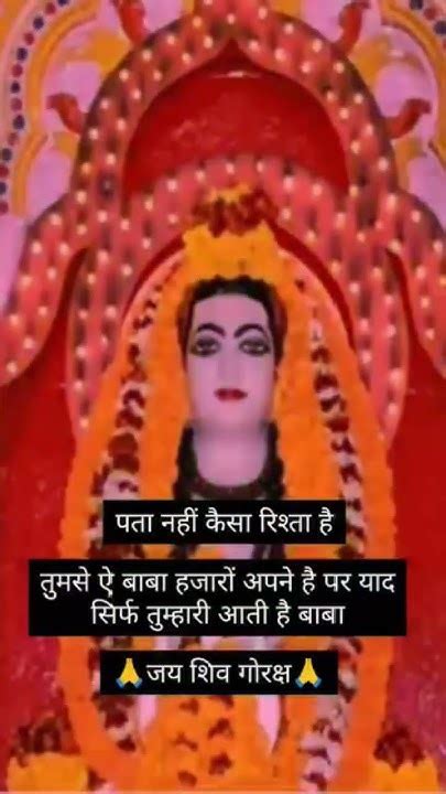 जय शिव गोरक्ष बाबा अलख निरंजन आदेश आदेश आदेश 🌺🌺💐🥀🌹🔥🔥🌹 ️👍🙏 Youtube